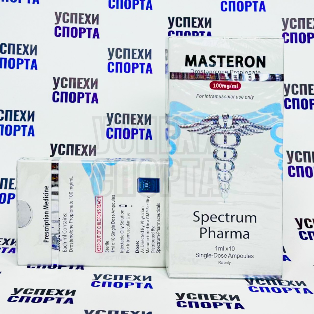 Spectrum / Мастерон Пропионат - 10 ампул (1амп/100мг)