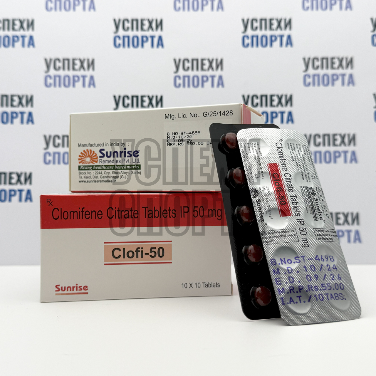 Sunrise / Clofi-50 10 tab/50mg (Кломид)