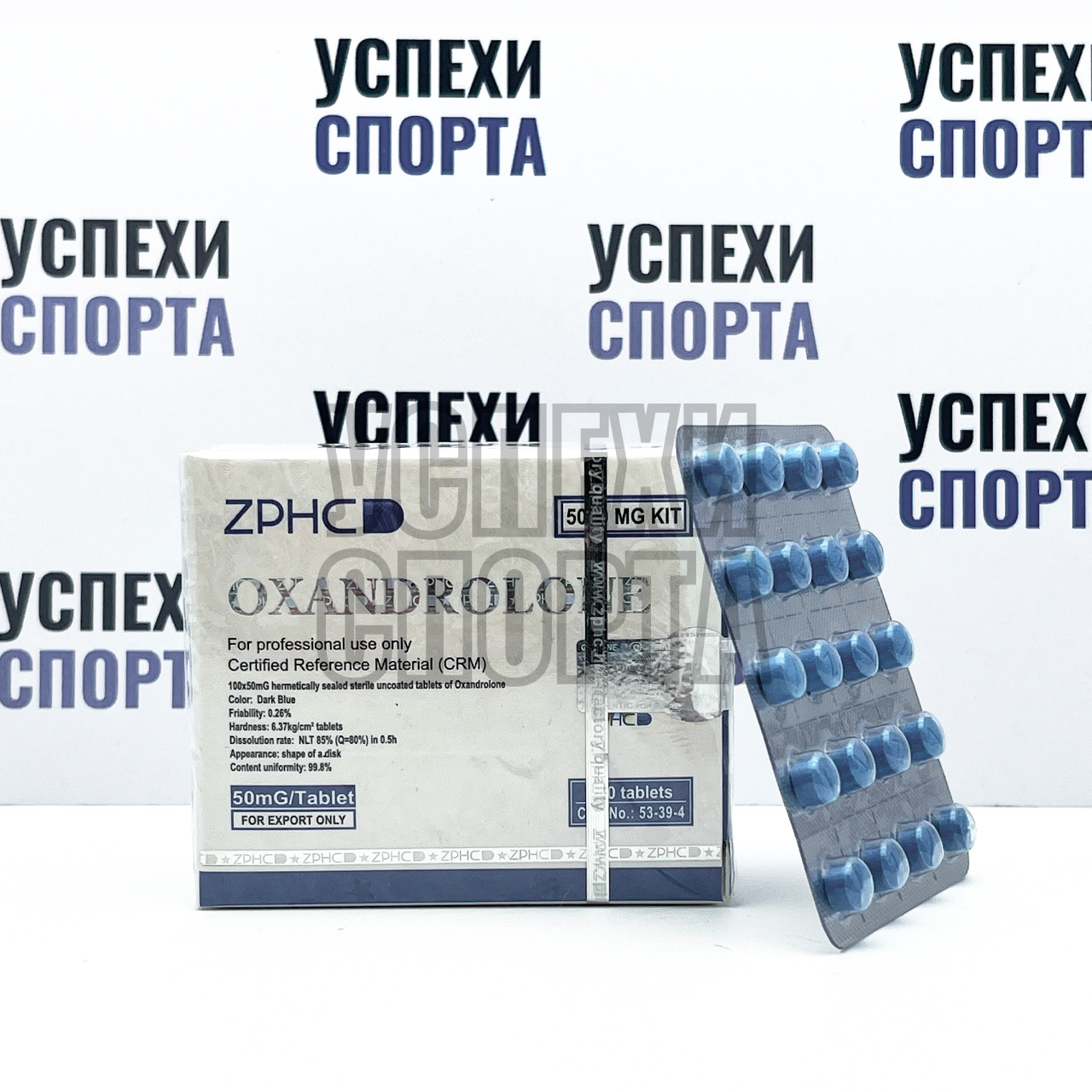 ZPHC /OXANDROLON 50mg/20tab (блистер)