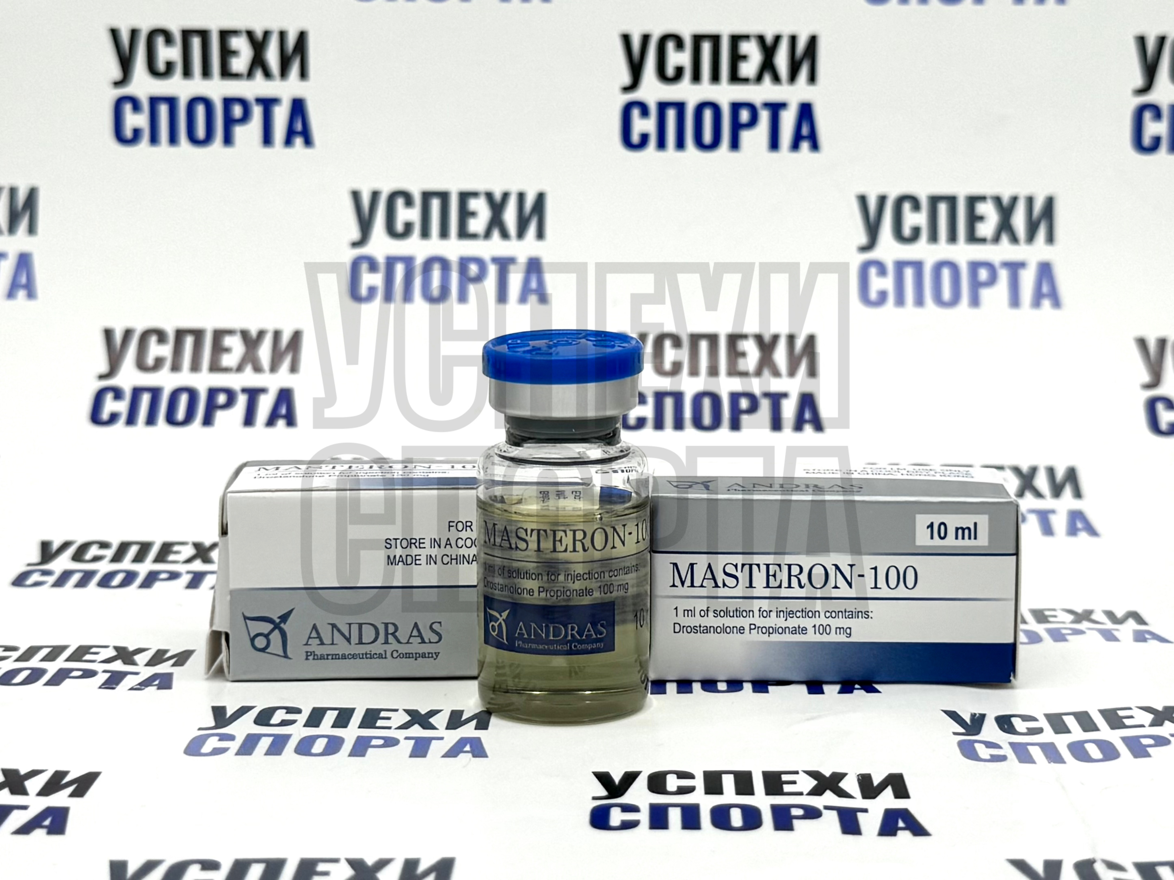 ANDRAS / MASTERON-100 (Дростанолон Пропионат-100мг, виала 10 мл)