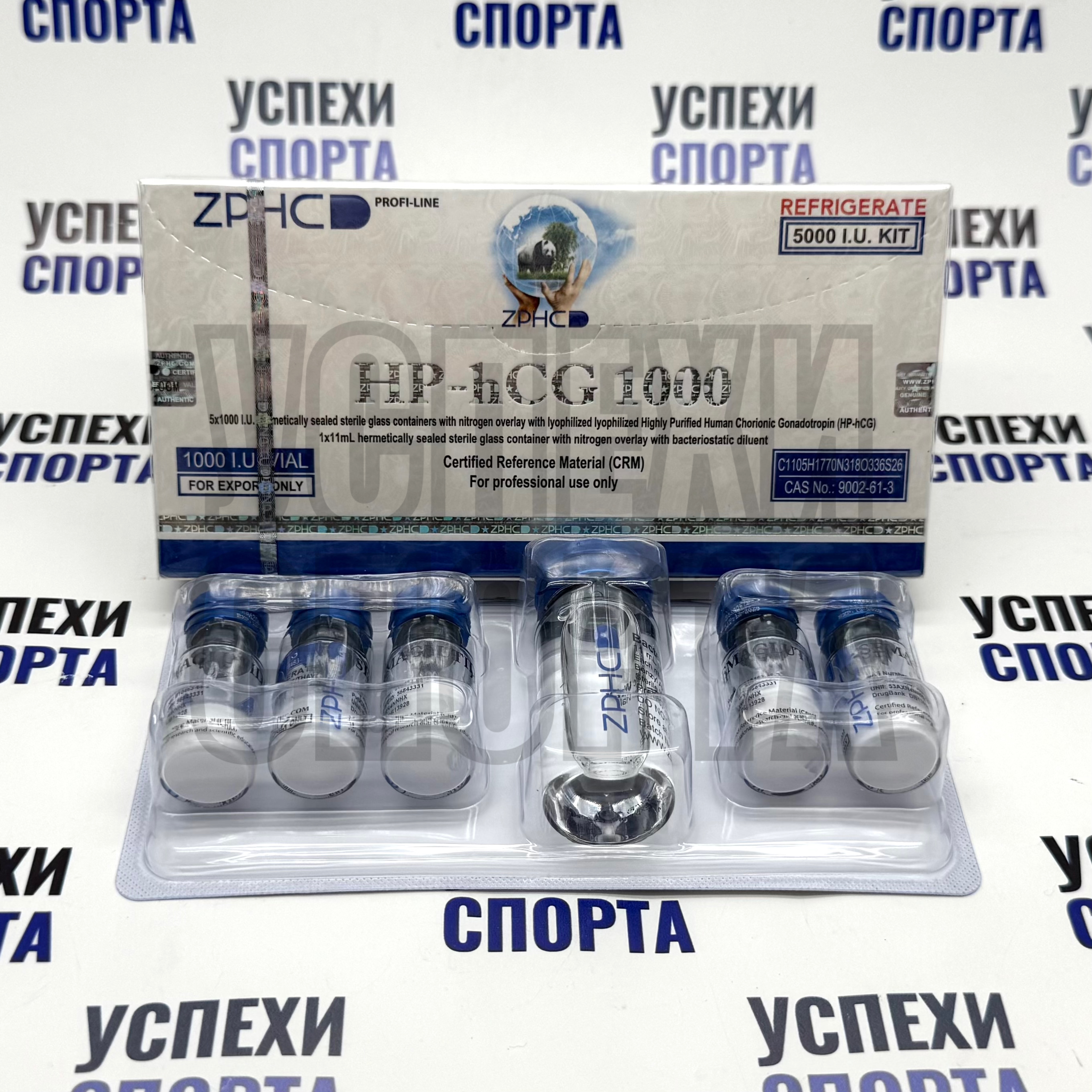 ZPHC/HP-hCG 1000 +бак.вода (ХГЧ, 5000IU, 5 виал по 1000IU)