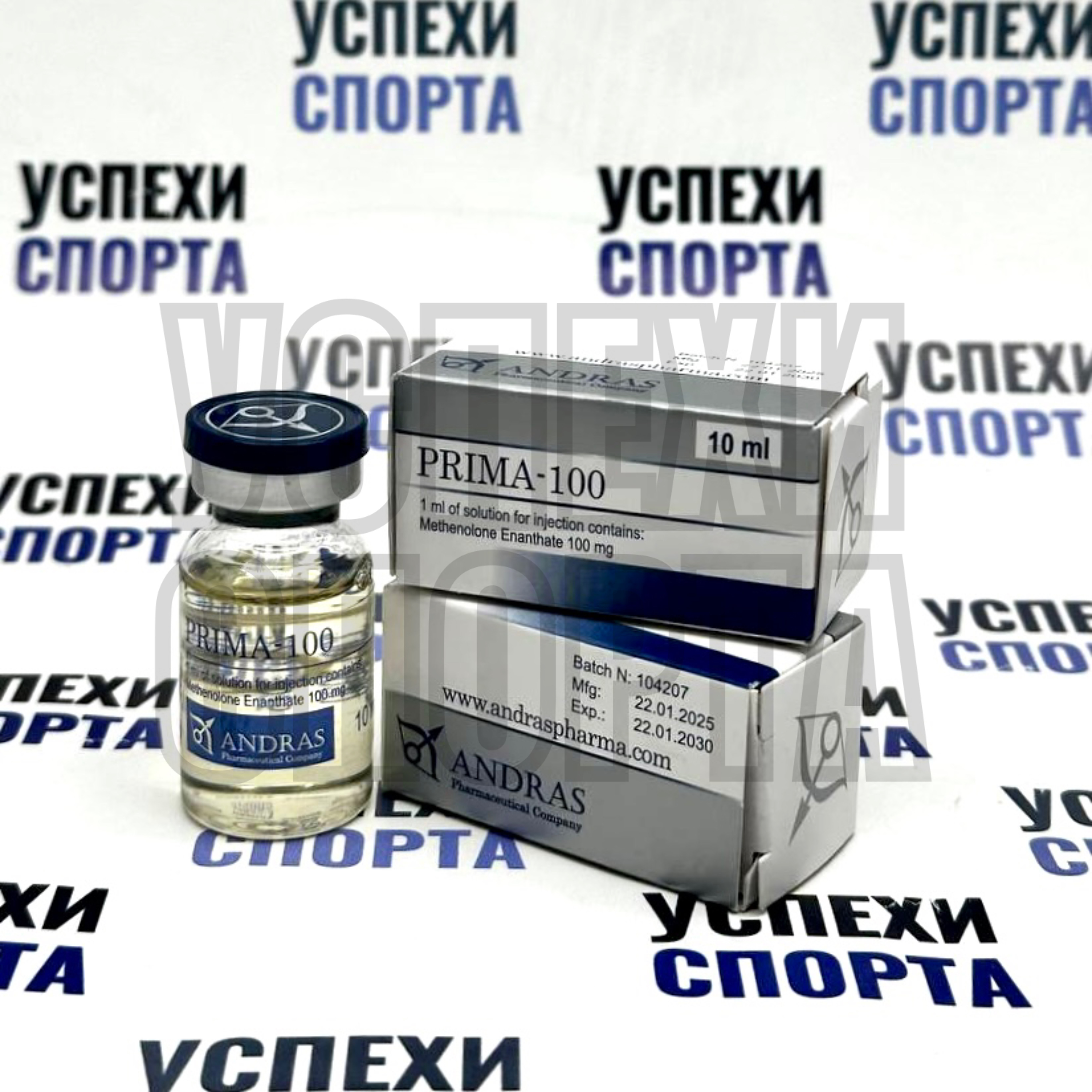 ANDRAS/PRIMA-100 (Примоболан 100мг, виала 10 мл)