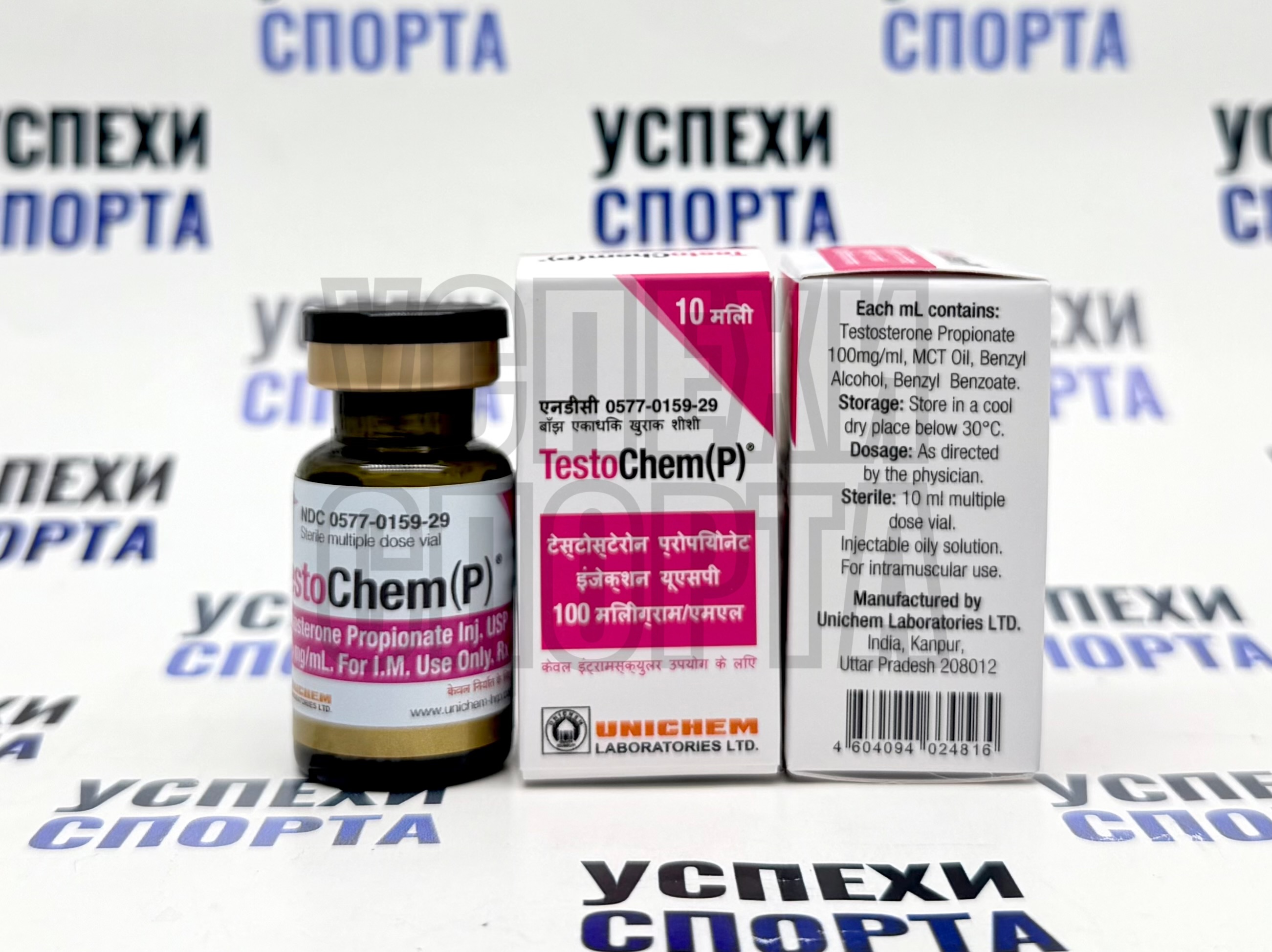 UNICHEM/ TestoChem(P) 100mg/ml (Тестостерон Пропионат 100мг/мл, виала 10мл)