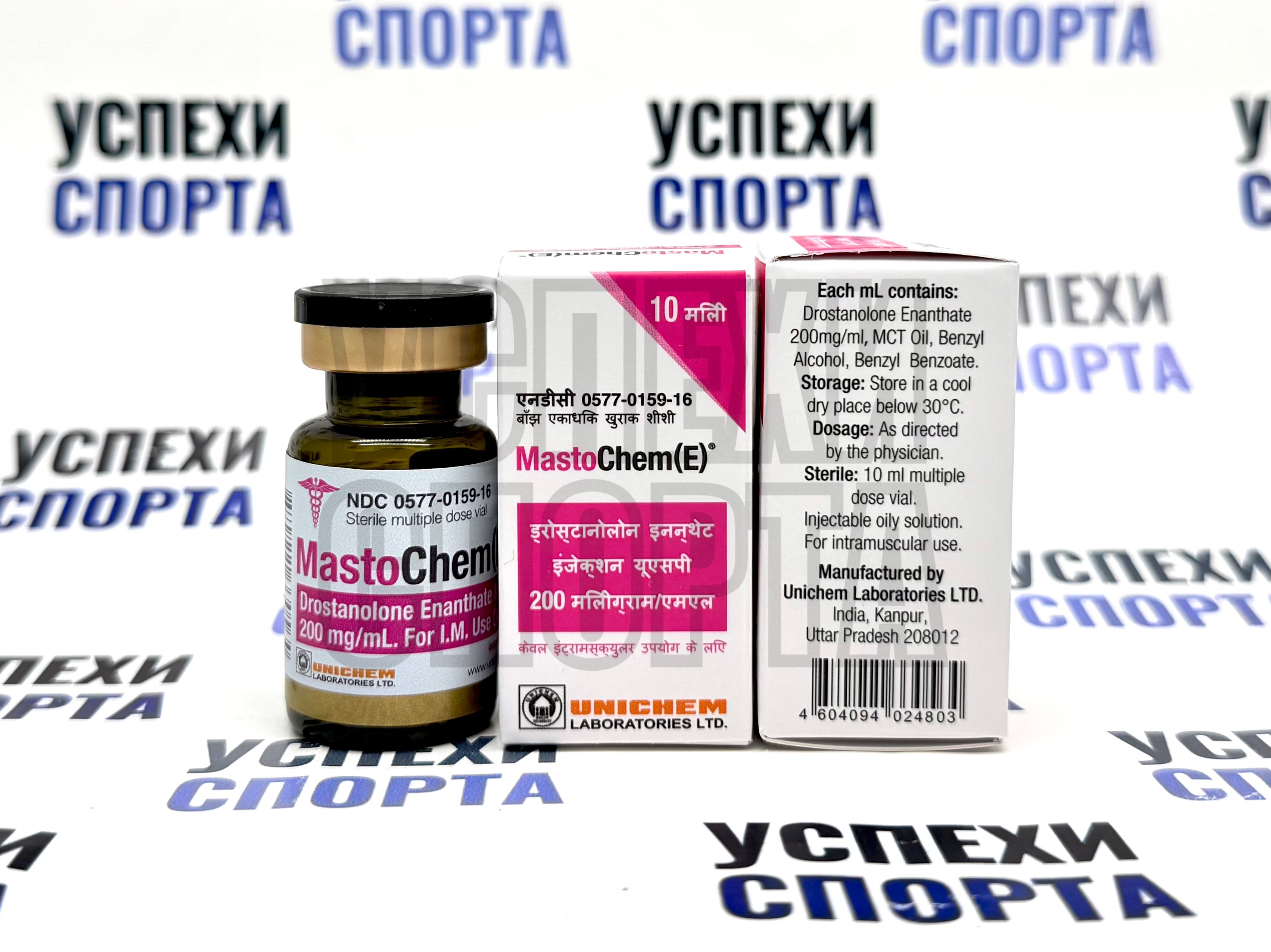 UNICHEM/ MastoChem(E) 200mg/ml(Мастерон Энантат 200мг/мл, виала 10мл)