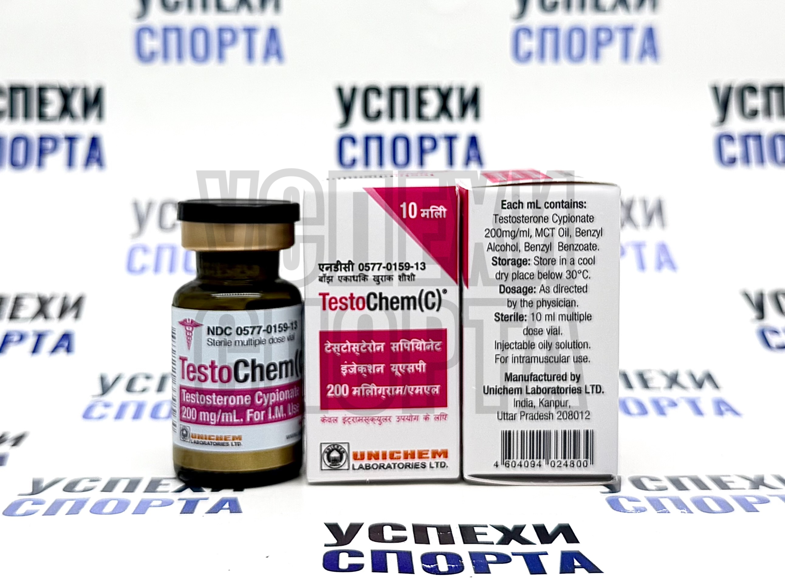 UNICHEM/ TestoChem(C) 200mg/ml(Тестостерон Ципионат 200мг/мл, виала 10мл)