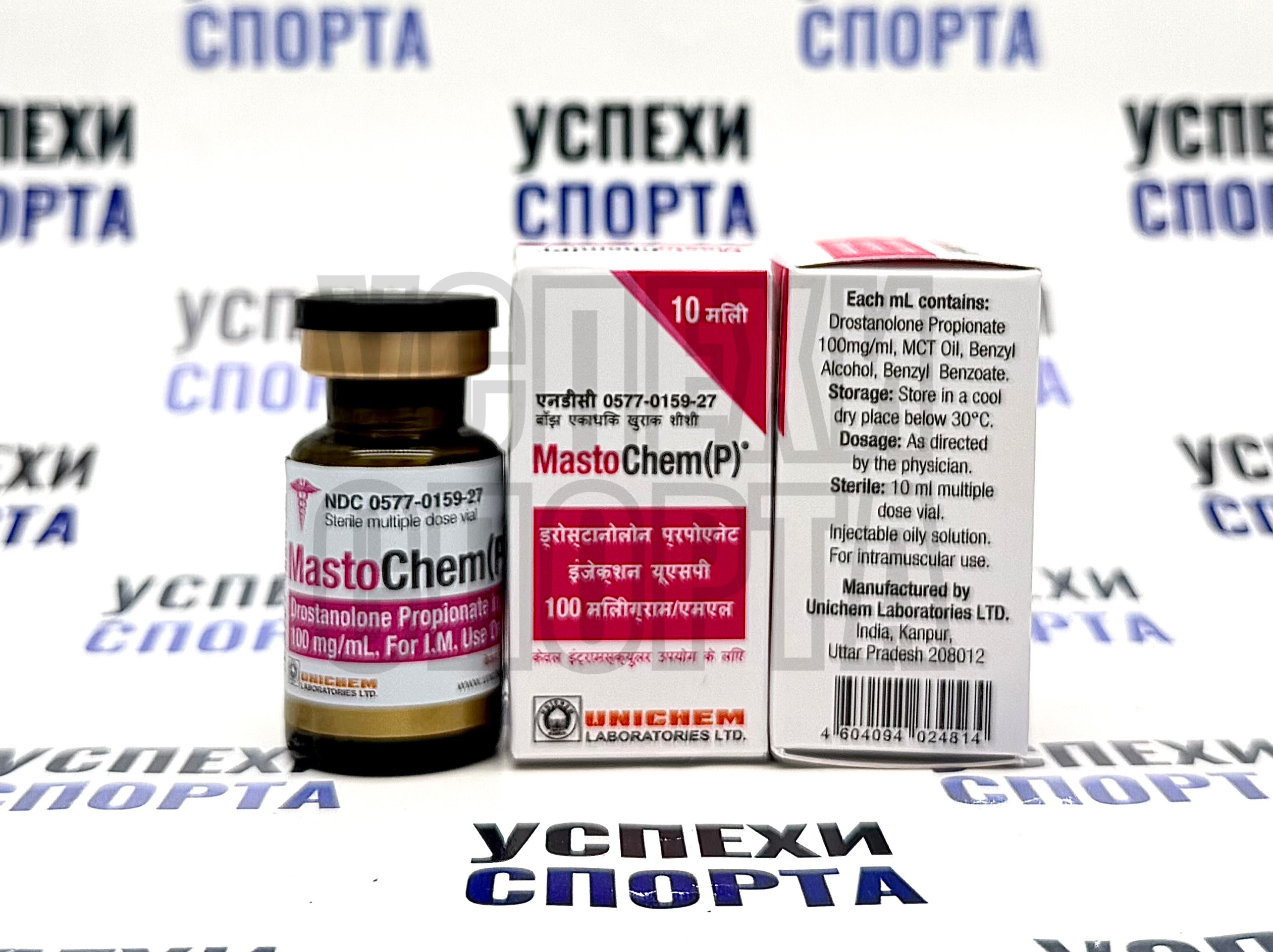 UNICHEM/ MastoChem(P) 100mg/ml (Мастерон Пропионат 100мг/мл, виала 10мл)