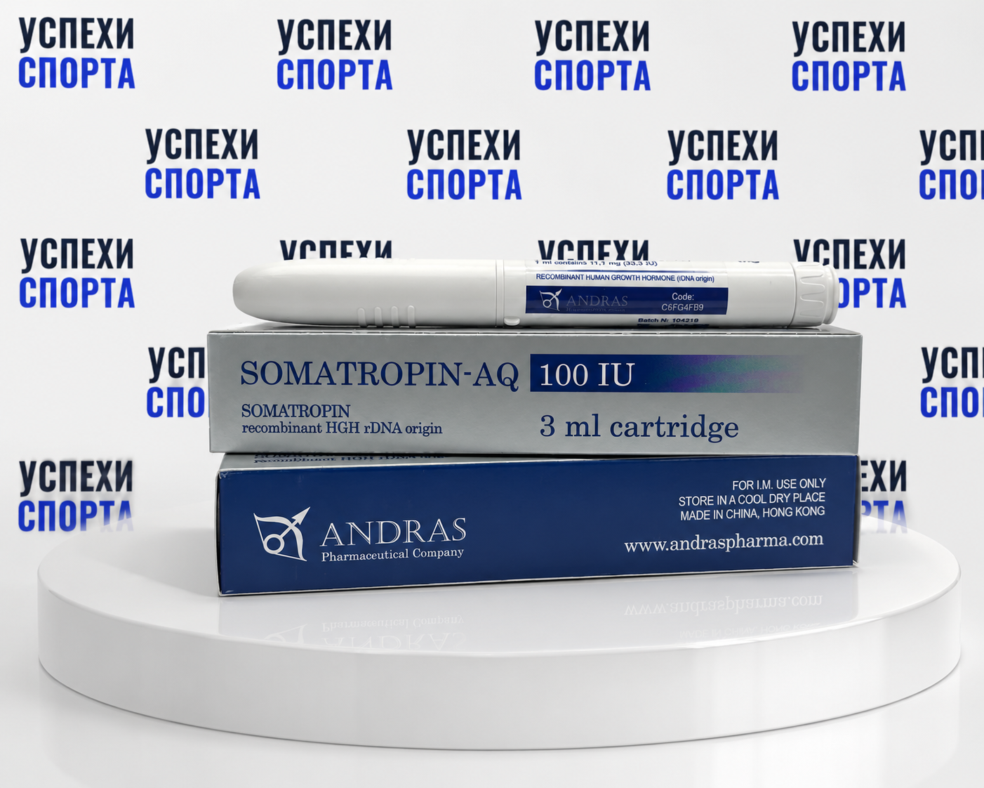 Andras / Somatropin-AQ 100IU (3мл, шприц-ручка, жидкая форма)