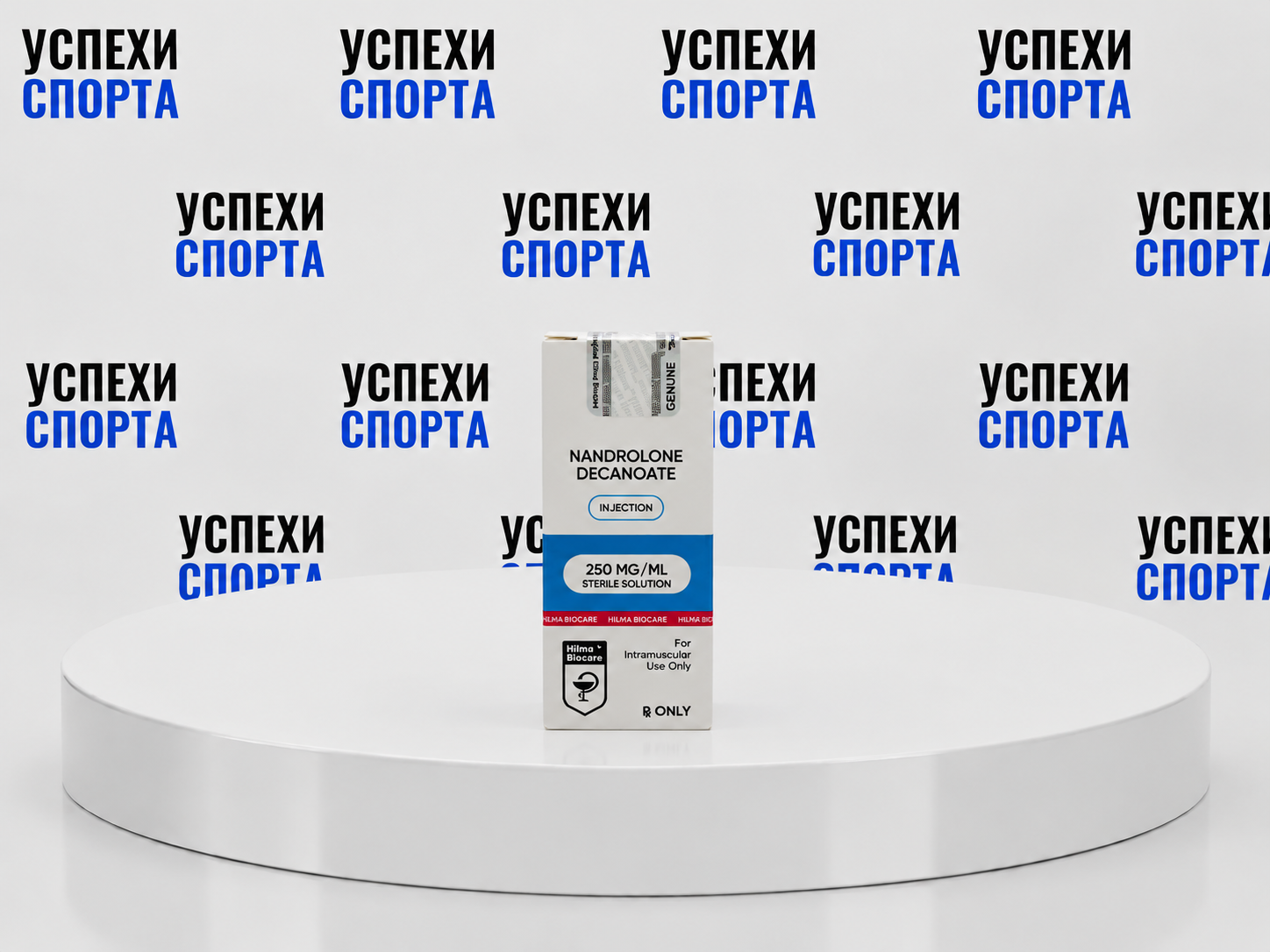 HILMA / Нандролон Деканоат 250мг/мл, 10мл