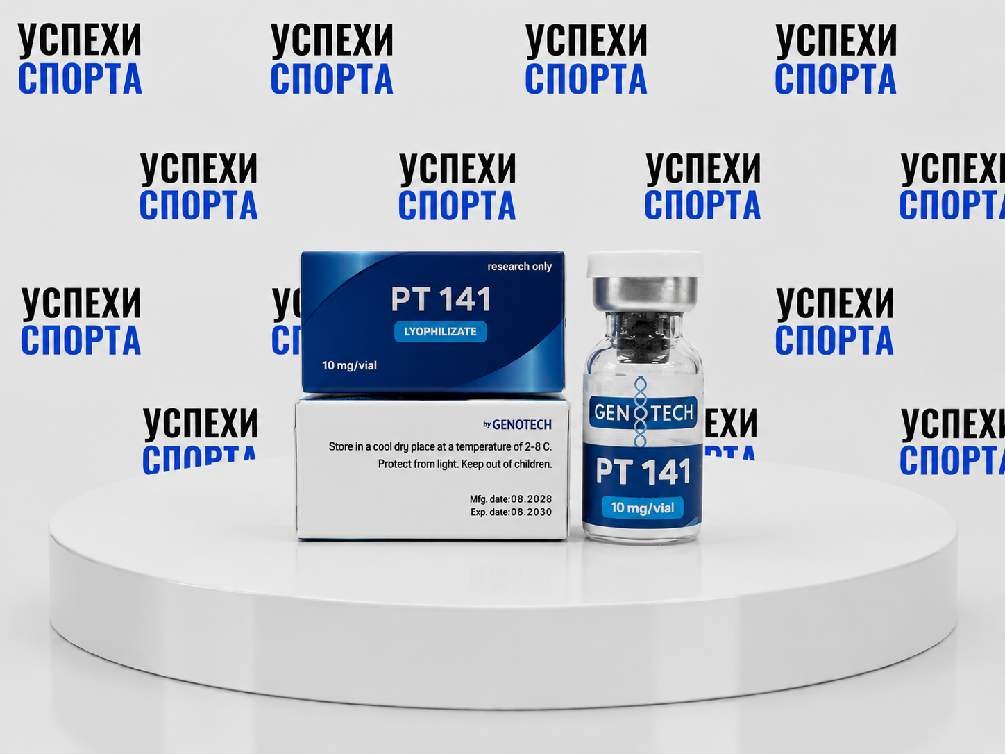 GENOTECH / ПТ141 10мг (сухая форма)