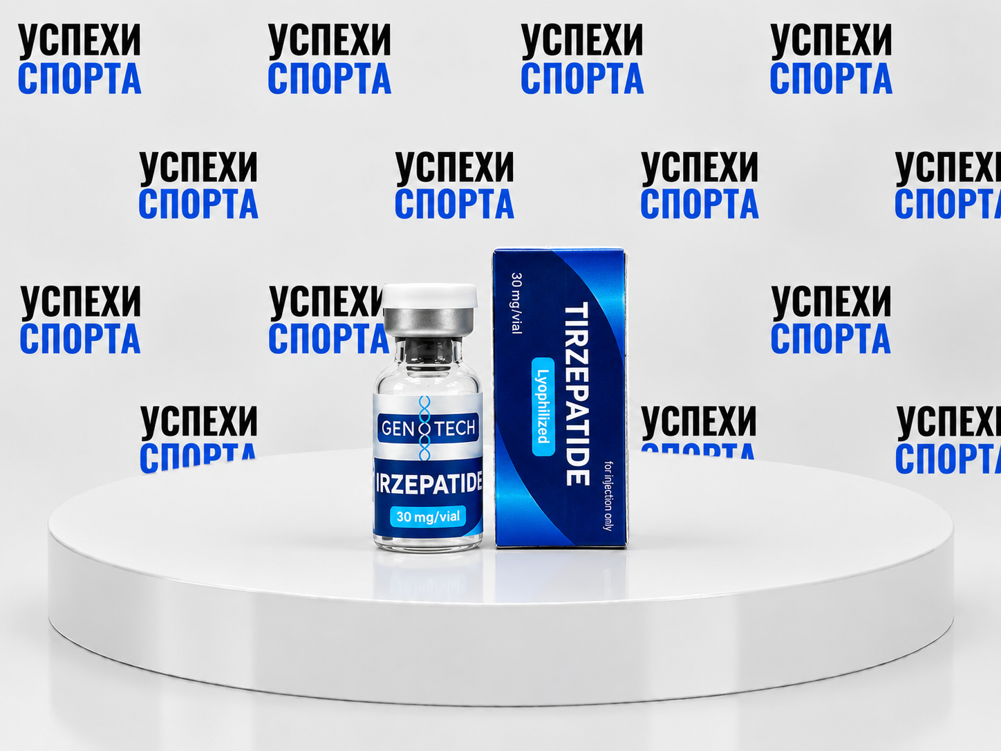 GENOTECH / TIRZEPATIDE 30мг/виала